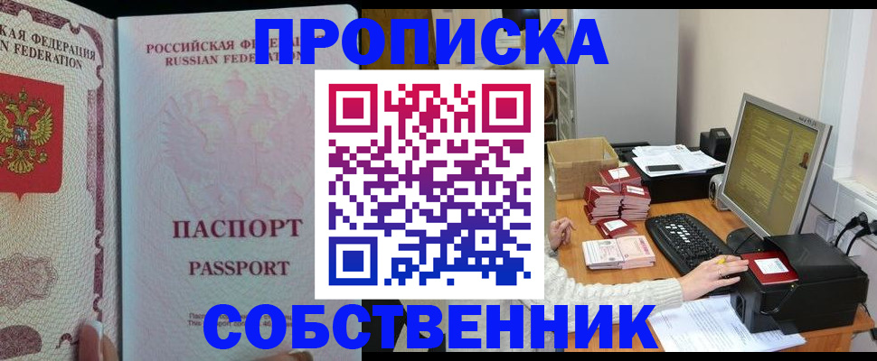 временная регистрация госуслуги в Саянске
